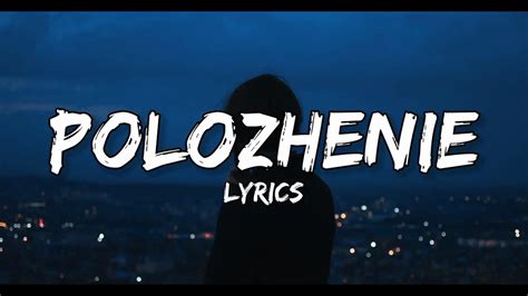 Polozhenie lyrics - Drive Forever (Polozhenie) T3NZU T3NZU DRIVE FOREVER (POLOZHENIE) DETAILS T3NZU Drive Forever (Polozhenie) Lyrics. Drive Forever (Polozhenie) Song Sung By Russian Artists T3NZU On Digital Single. T3NZU Drive Forever (Polozhenie) Is Russian Pop Song. T3NZU Drive Forever (Polozhenie) Russian & English Lyrics Released On April 08, 2022.
